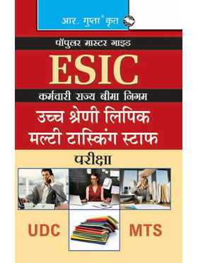 RGupta Ramesh ESIC: Upper Division Clerk & Multi Tasking Staff Exam Guide (Hindi) Hindi Medium